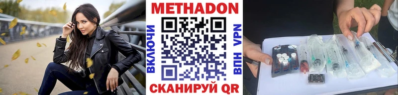 Купить  Саранск  МЕТАДОН кристалл 